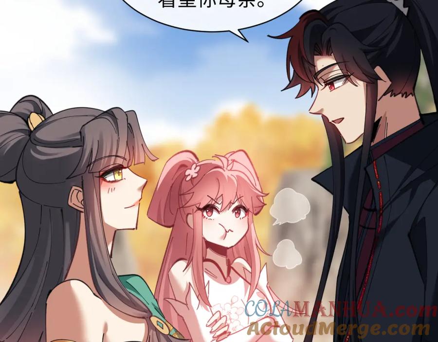 《师尊：这个冲师逆徒才不是圣子》第15话 无奈，师妹为我争风吃醋 第117页