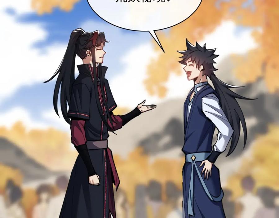《师尊：这个冲师逆徒才不是圣子》第15话 无奈，师妹为我争风吃醋 第60页