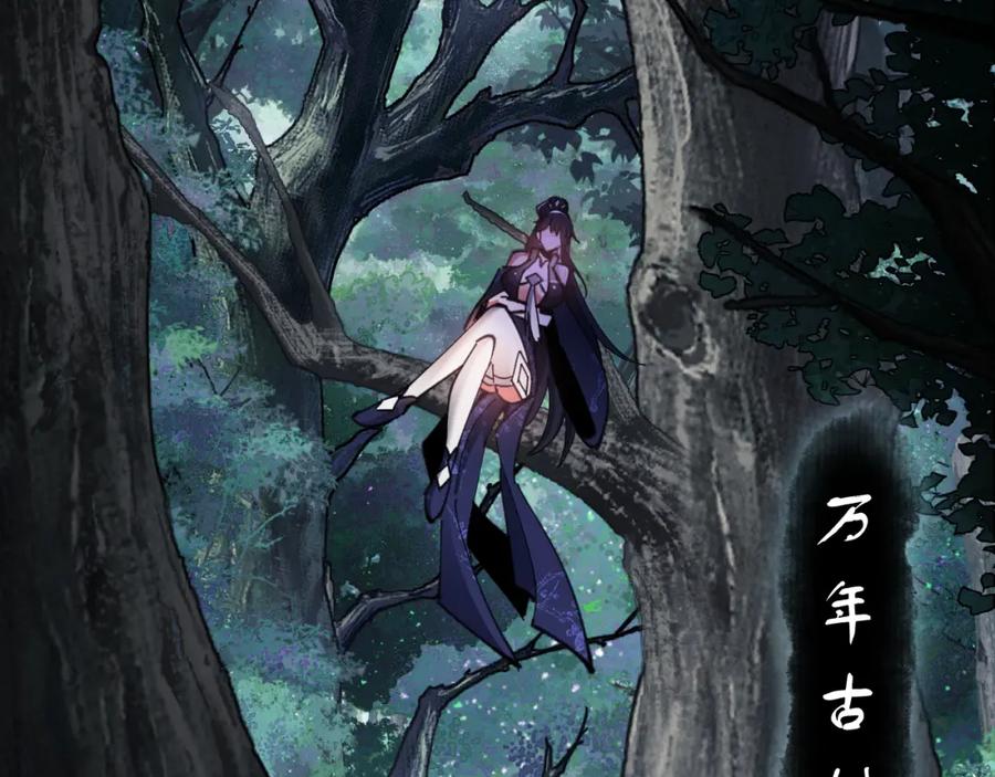 《师尊：这个冲师逆徒才不是圣子》第15话 无奈，师妹为我争风吃醋 第72页