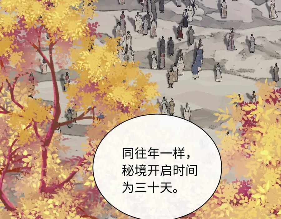 《师尊：这个冲师逆徒才不是圣子》第15话 无奈，师妹为我争风吃醋 第48页