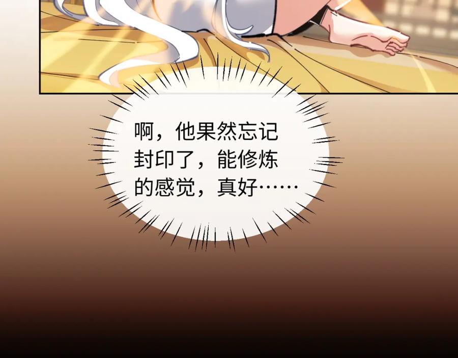 《师尊：这个冲师逆徒才不是圣子》第15话 无奈，师妹为我争风吃醋 第19页