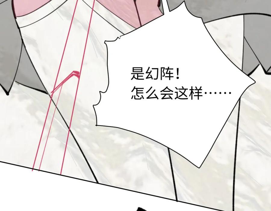 《师尊：这个冲师逆徒才不是圣子》第15话 无奈，师妹为我争风吃醋 第192页