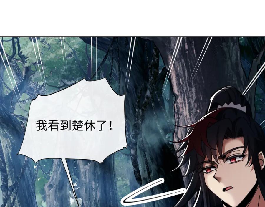 《师尊：这个冲师逆徒才不是圣子》第15话 无奈，师妹为我争风吃醋 第159页