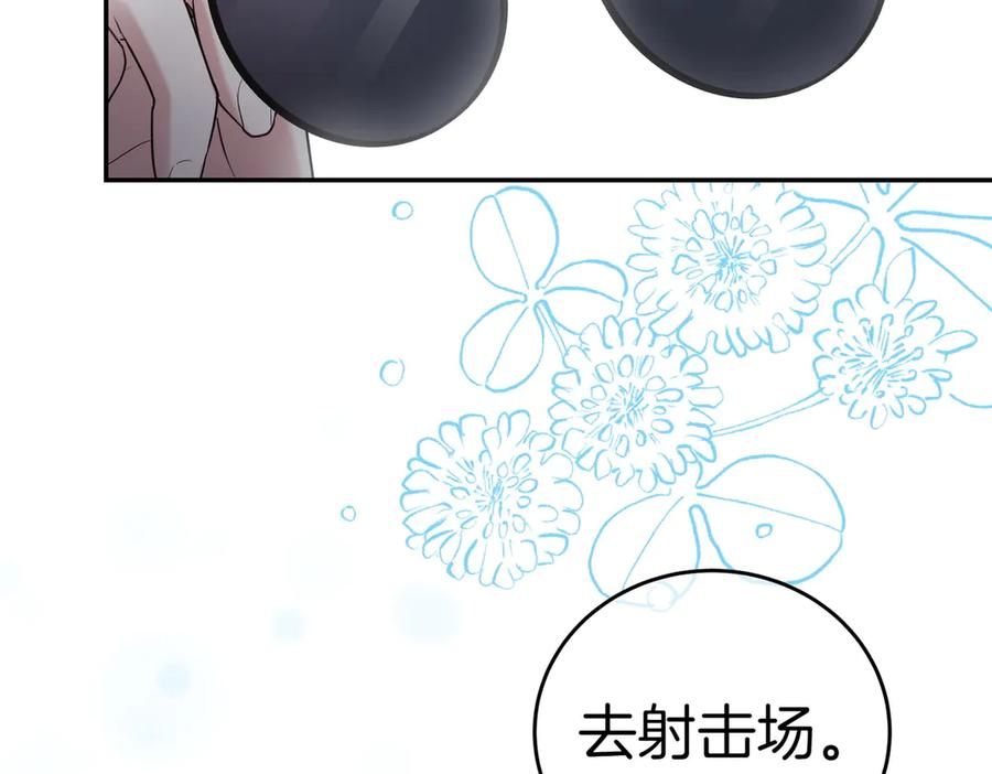《小姐不愿意》第15话 凶悍猫咪 第226页