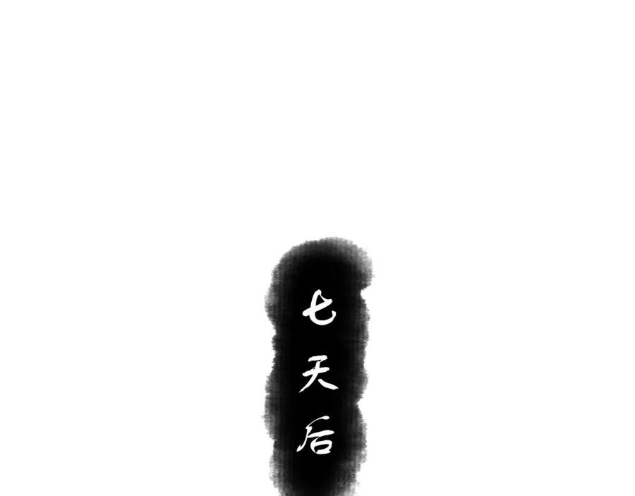 《师尊：这个冲师逆徒才不是圣子》第15话 无奈，师妹为我争风吃醋 第44页