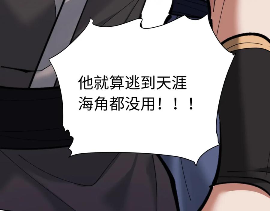 《师尊：这个冲师逆徒才不是圣子》第15话 无奈，师妹为我争风吃醋 第184页