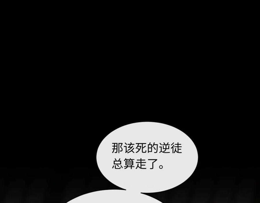《师尊：这个冲师逆徒才不是圣子》第15话 无奈，师妹为我争风吃醋 第14页