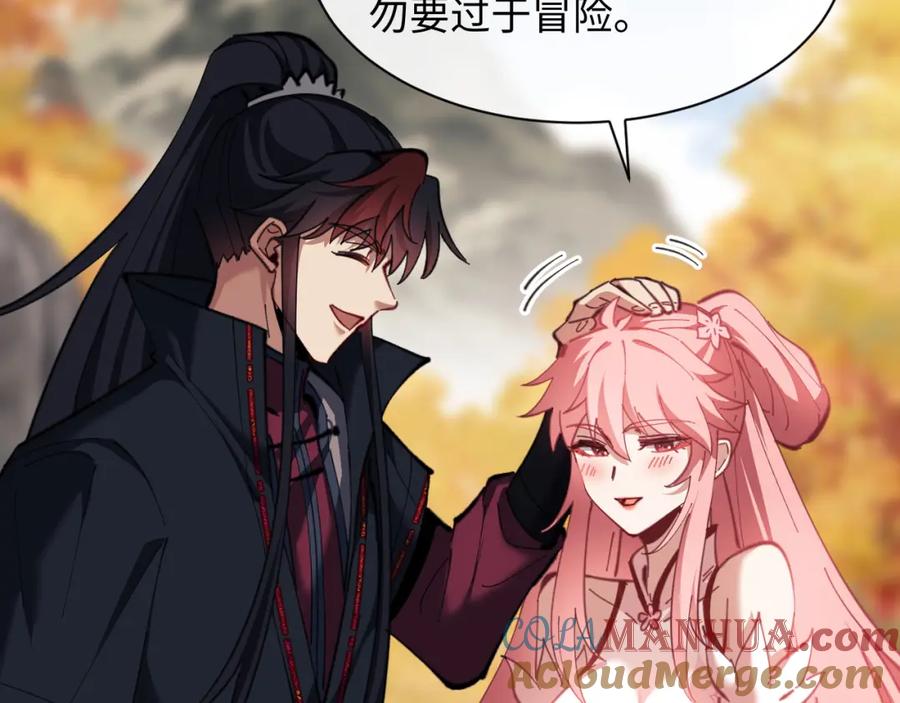 《师尊：这个冲师逆徒才不是圣子》第15话 无奈，师妹为我争风吃醋 第109页