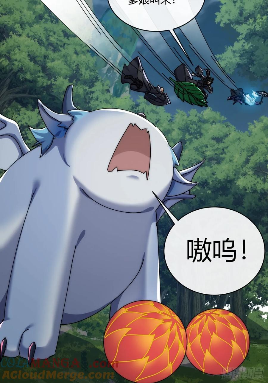 请公子斩妖 159话 四个倒影 第7页
