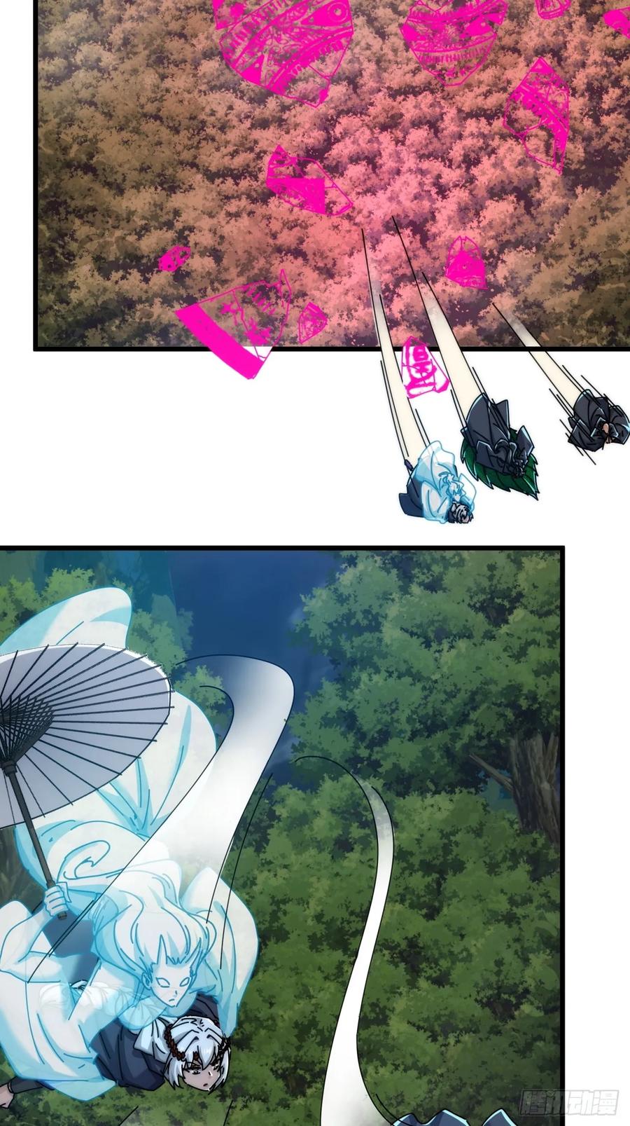 请公子斩妖 159话 四个倒影 第15页