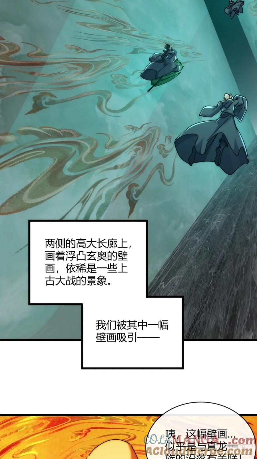 请公子斩妖 159话 四个倒影 第37页