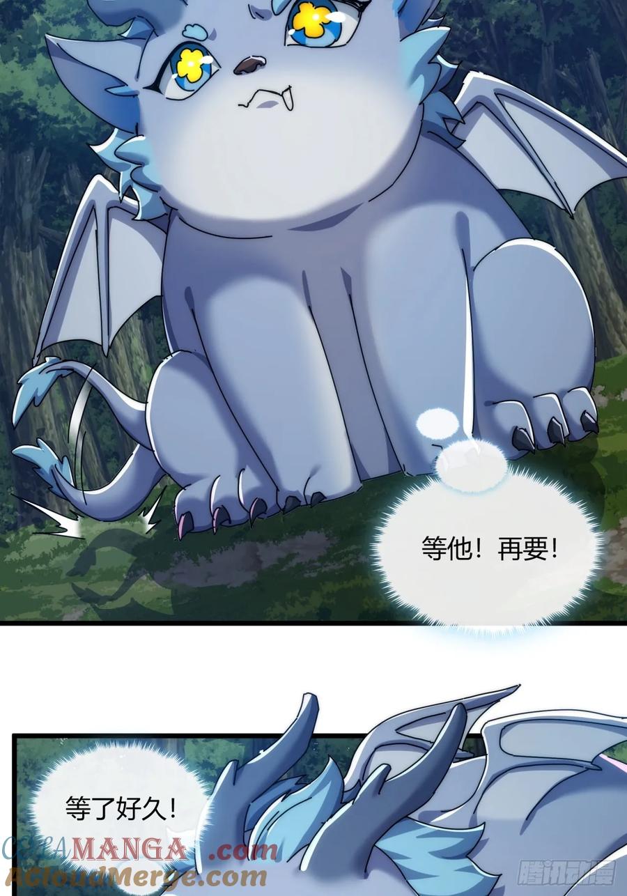 请公子斩妖 159话 四个倒影 第4页