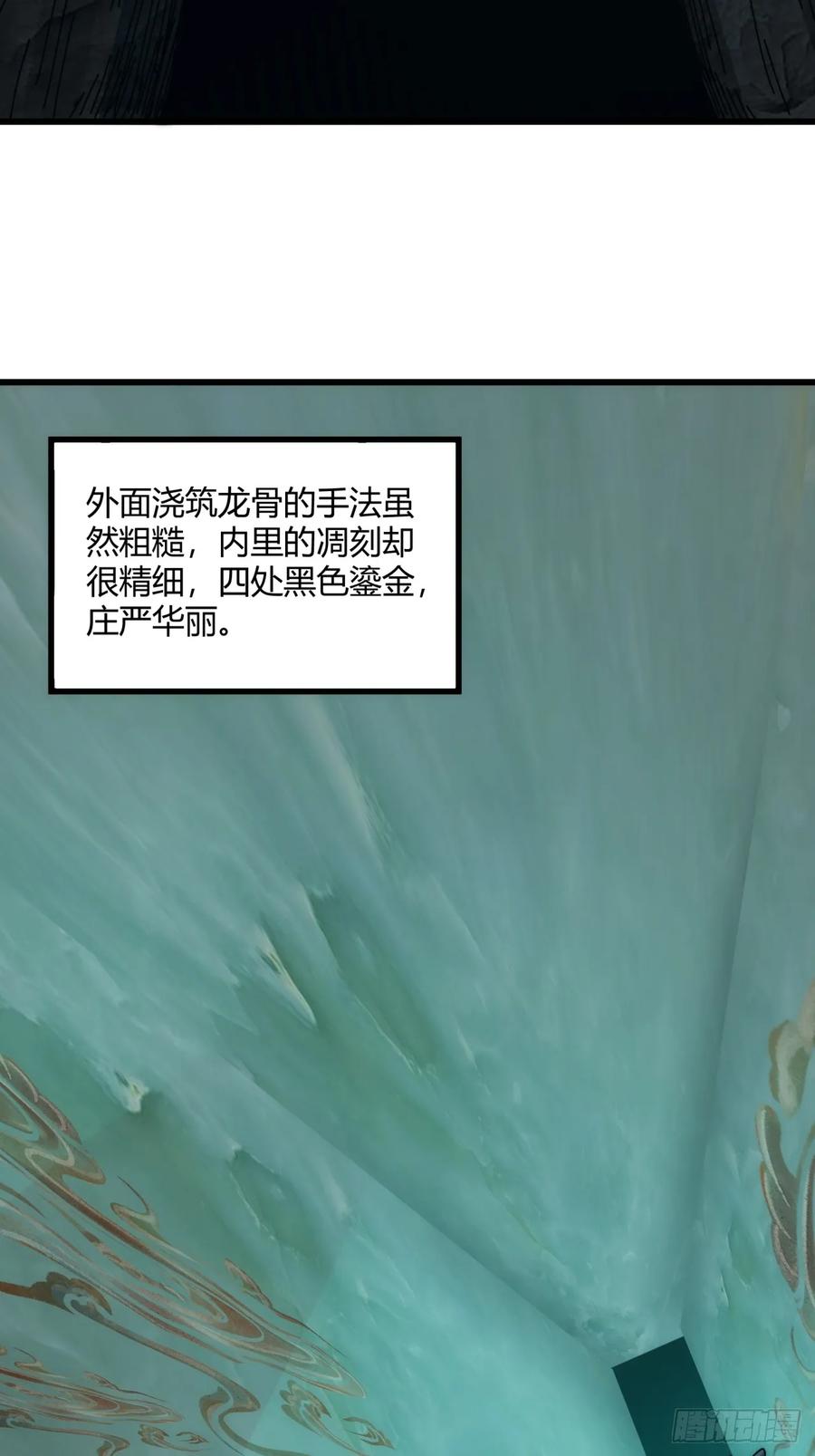 请公子斩妖 159话 四个倒影 第36页