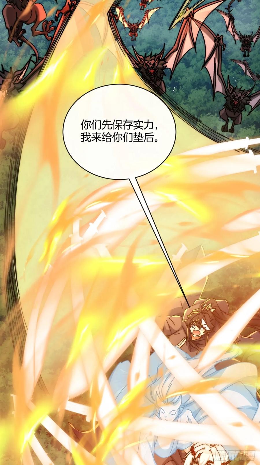 请公子斩妖 159话 四个倒影 第24页