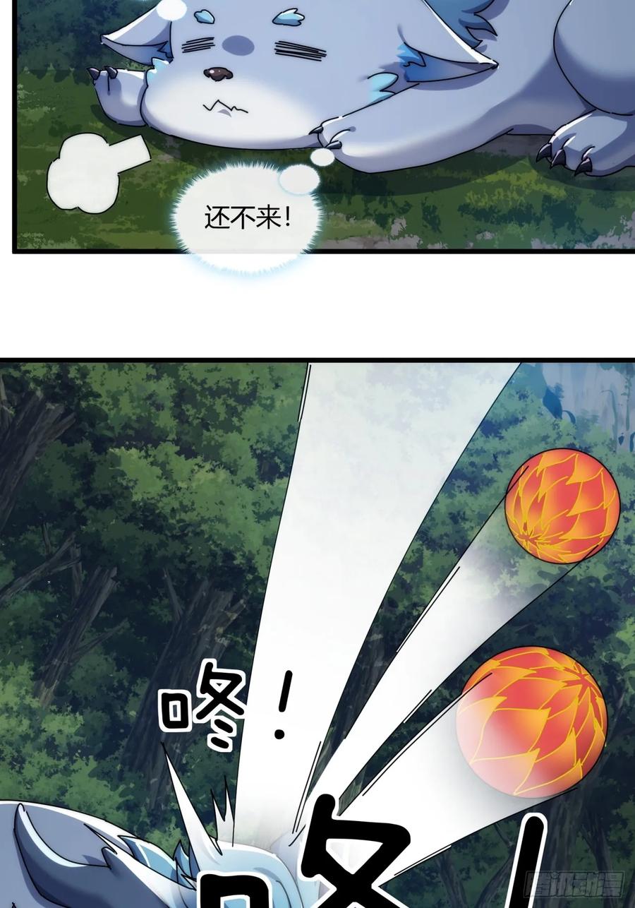 请公子斩妖 159话 四个倒影 第5页