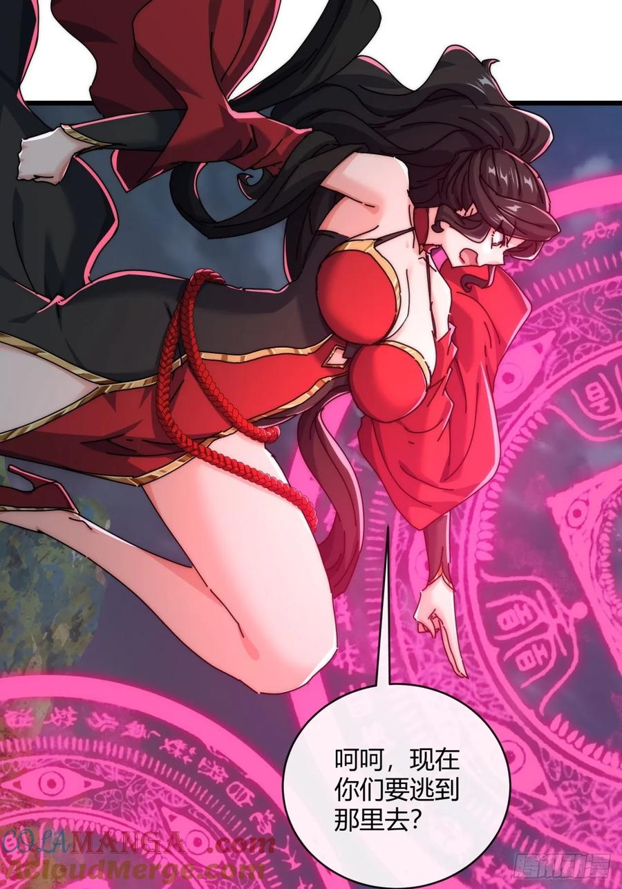 请公子斩妖 159话 四个倒影 第10页