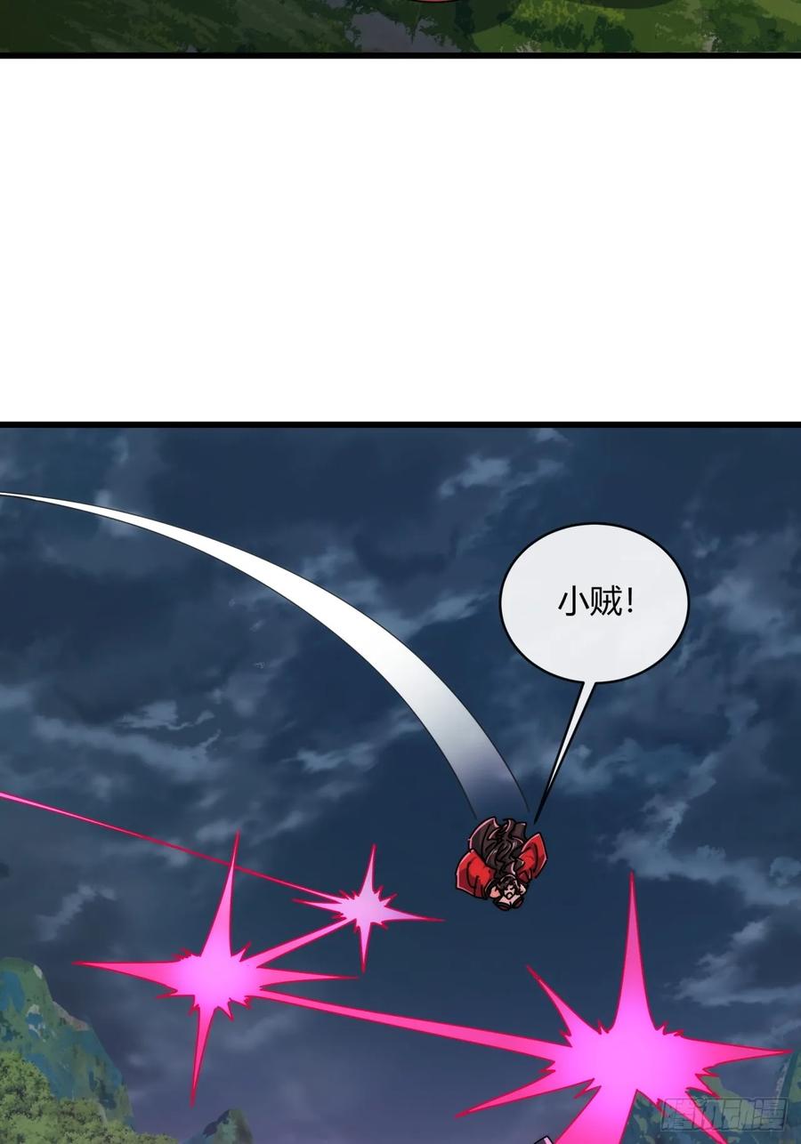 请公子斩妖 159话 四个倒影 第8页