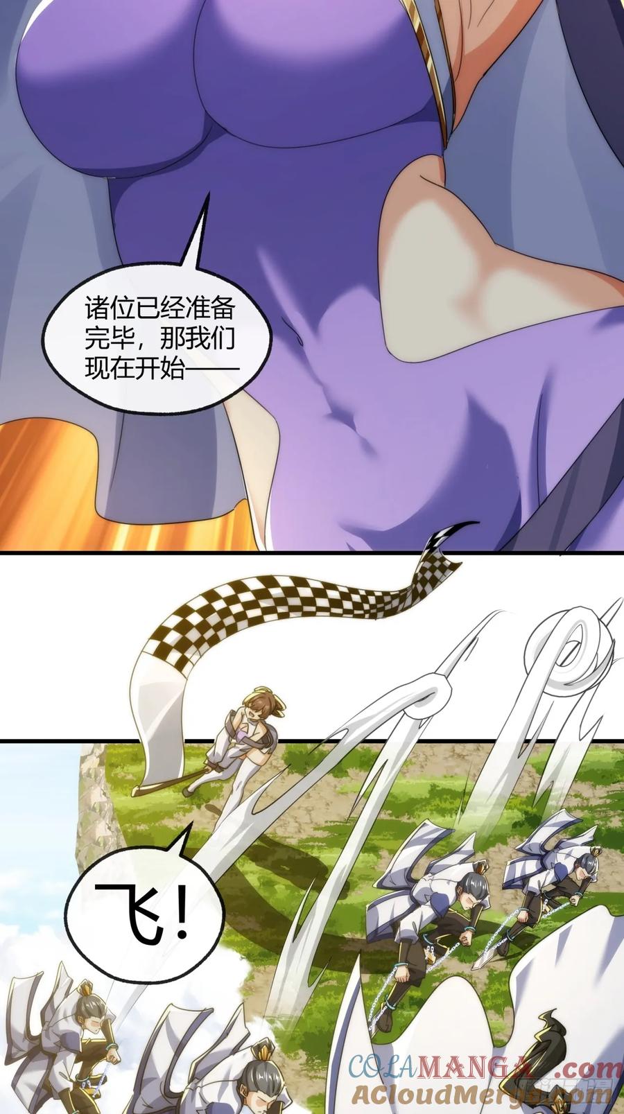 请公子斩妖 170话 豆腐 第34页