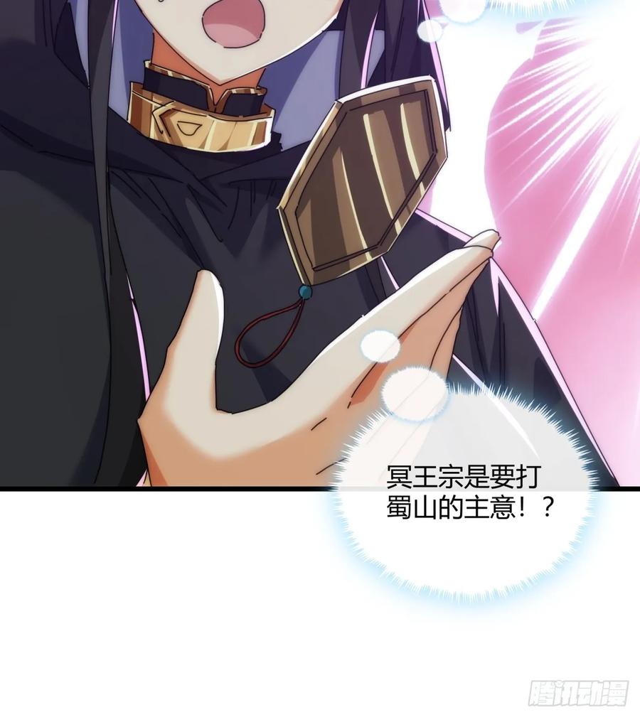 请公子斩妖 184话 是我输了 第62页