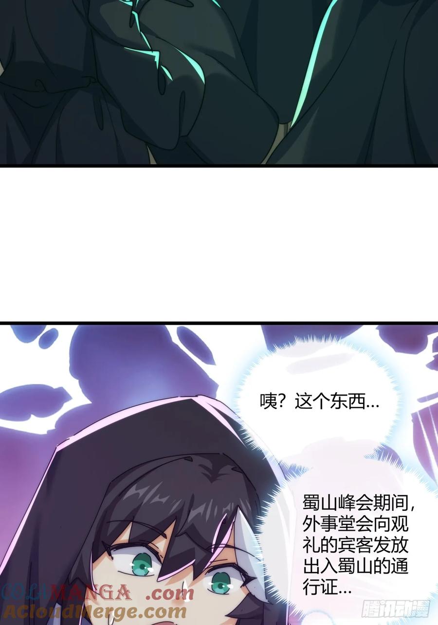 请公子斩妖 184话 是我输了 第61页