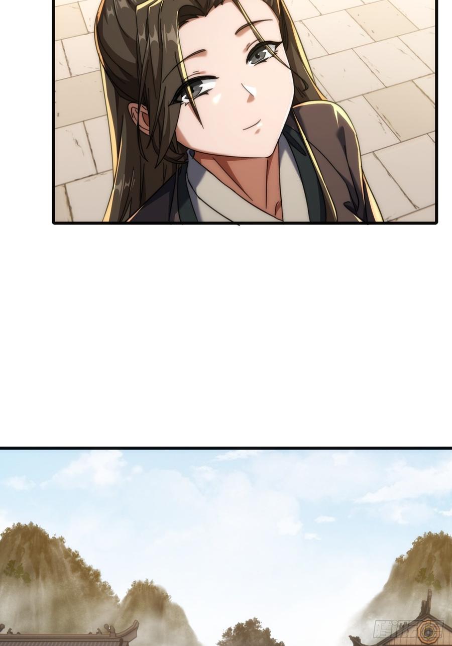 请公子斩妖 187话 交流感情 第9页