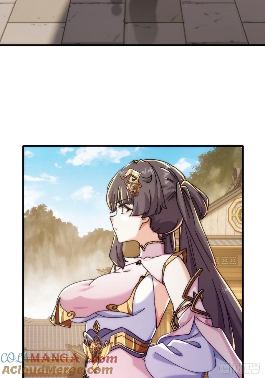 请公子斩妖 187话 交流感情 第7页