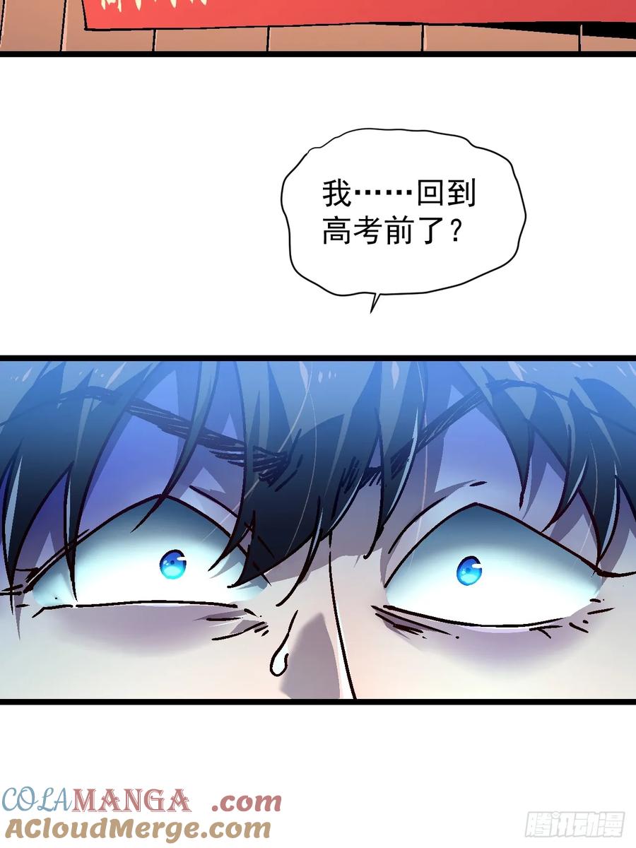 《高武进化：从觉醒怪兽之王开始》001怪物模板：怪兽之王！ 第5页