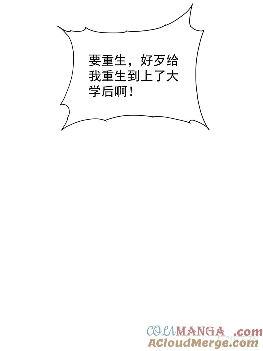《高武进化：从觉醒怪兽之王开始》001怪物模板：怪兽之王！ 第9页
