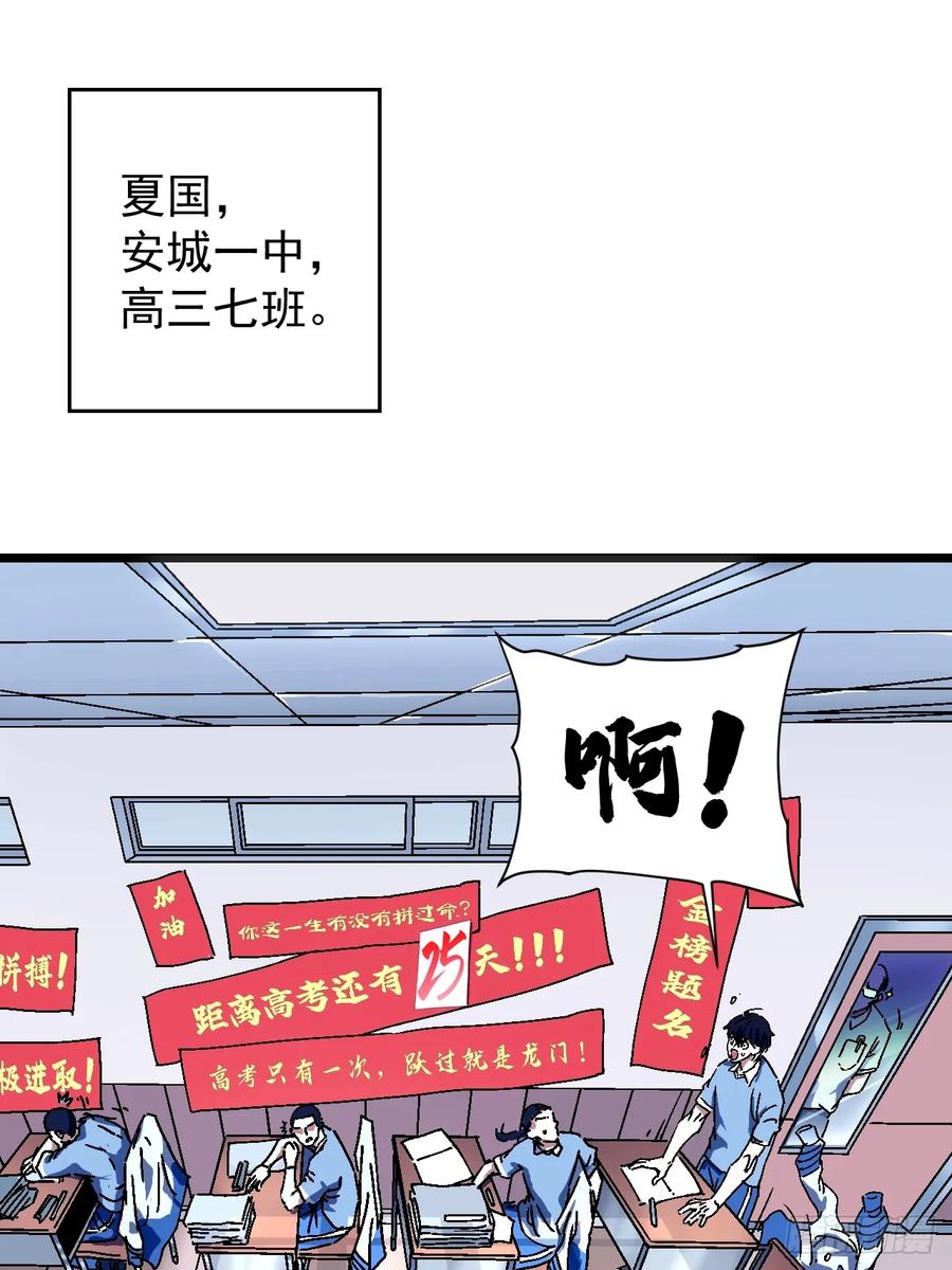 《高武进化：从觉醒怪兽之王开始》001怪物模板：怪兽之王！ 第6页