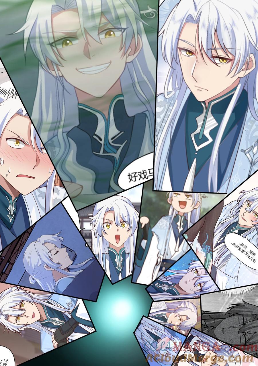 反派大师兄，师妹们全是病娇 第203话-不会给我烧了吧？ 第10页