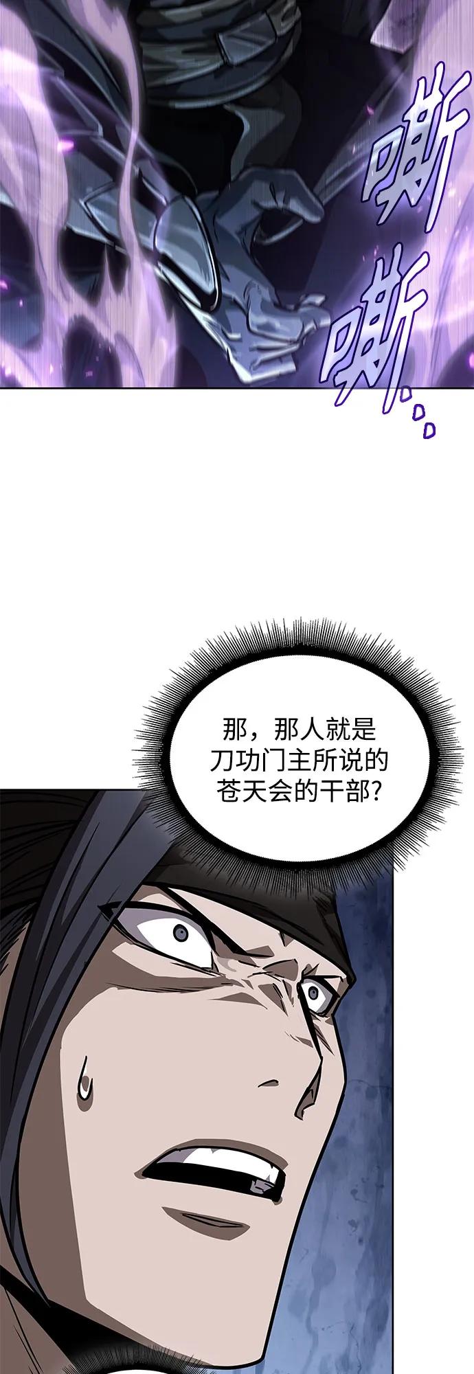 《某天成为魔神》232. 第80章 天魔再临（2） 第11页