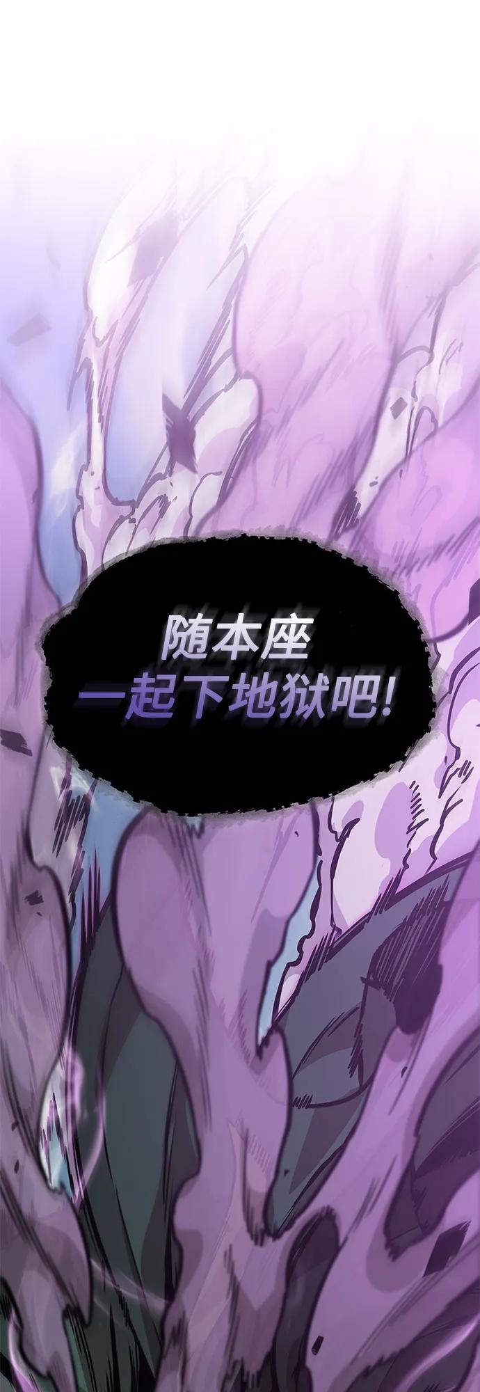 《某天成为魔神》232. 第80章 天魔再临（2） 第20页