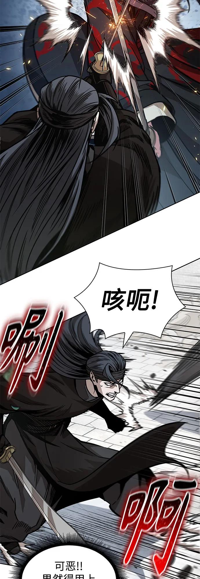 《某天成为魔神》232. 第80章 天魔再临（2） 第8页