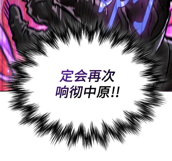 《某天成为魔神》232. 第80章 天魔再临（2） 第5页