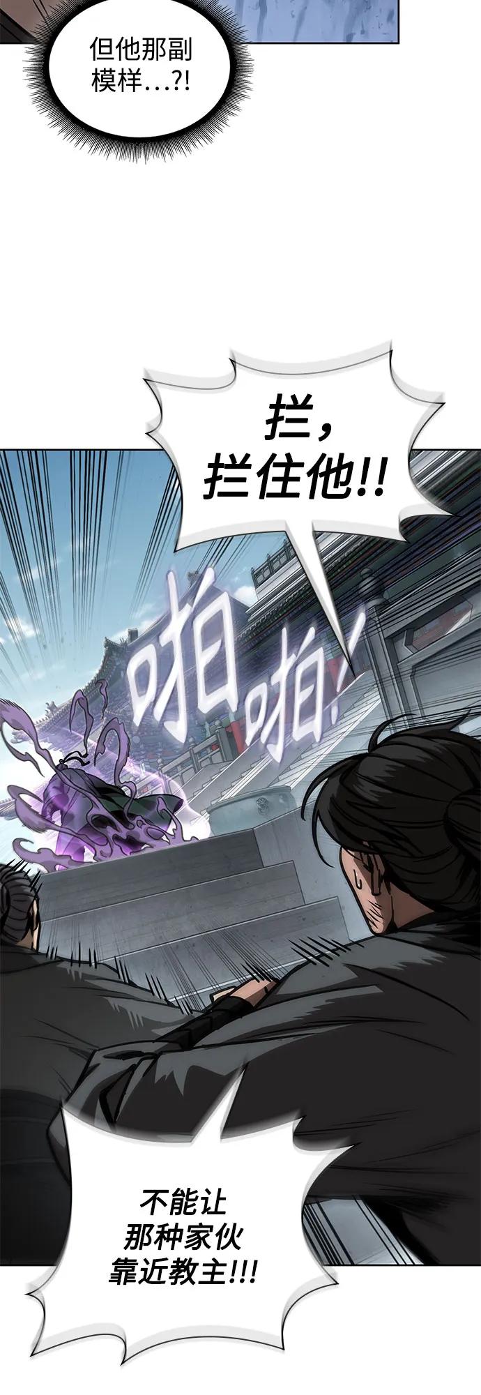 《某天成为魔神》232. 第80章 天魔再临（2） 第12页