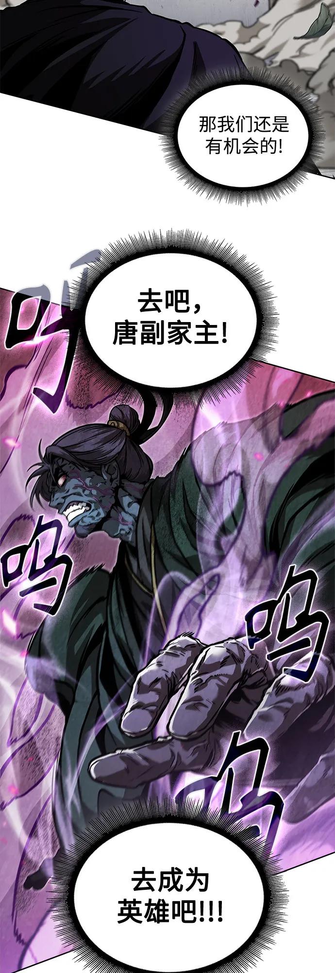 《某天成为魔神》232. 第80章 天魔再临（2） 第18页