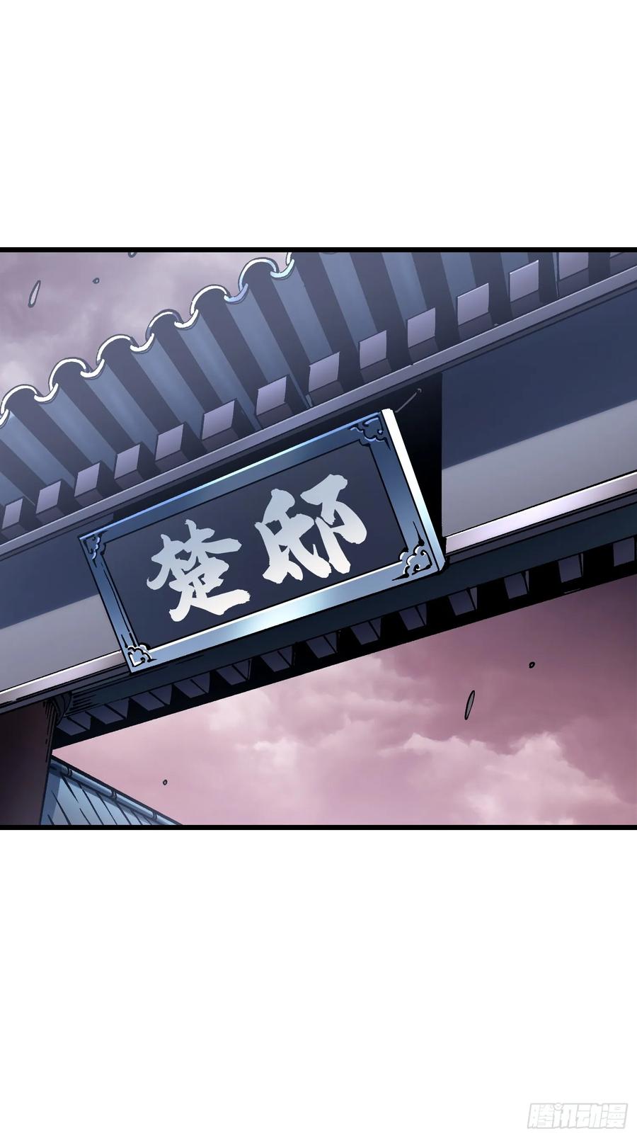 《高武进化：从觉醒怪兽之王开始》023兽潮入侵，拉开大幕！ 第47页