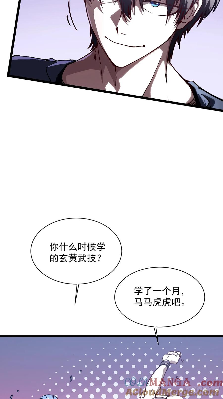 《高武进化：从觉醒怪兽之王开始》023兽潮入侵，拉开大幕！ 第52页