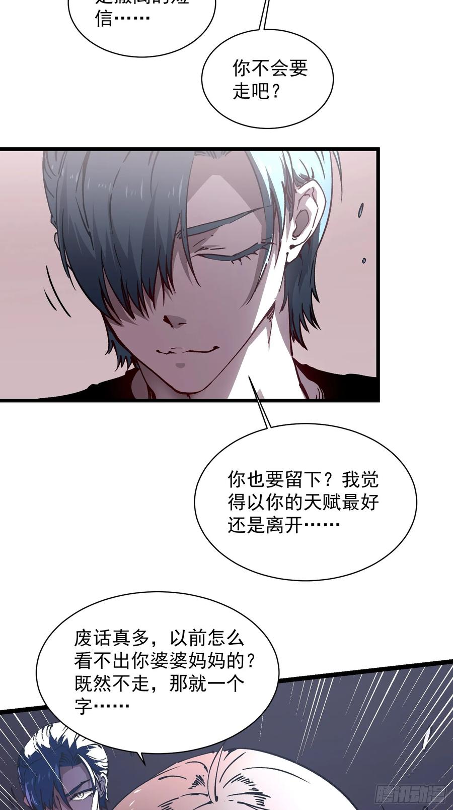 《高武进化：从觉醒怪兽之王开始》023兽潮入侵，拉开大幕！ 第56页