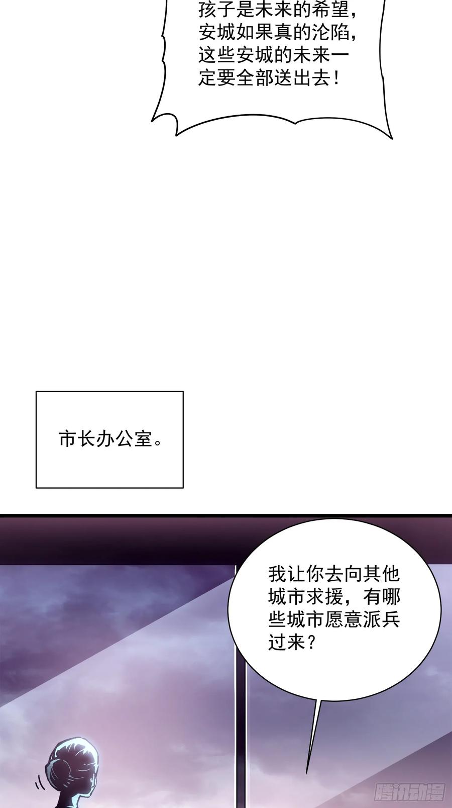 《高武进化：从觉醒怪兽之王开始》023兽潮入侵，拉开大幕！ 第41页