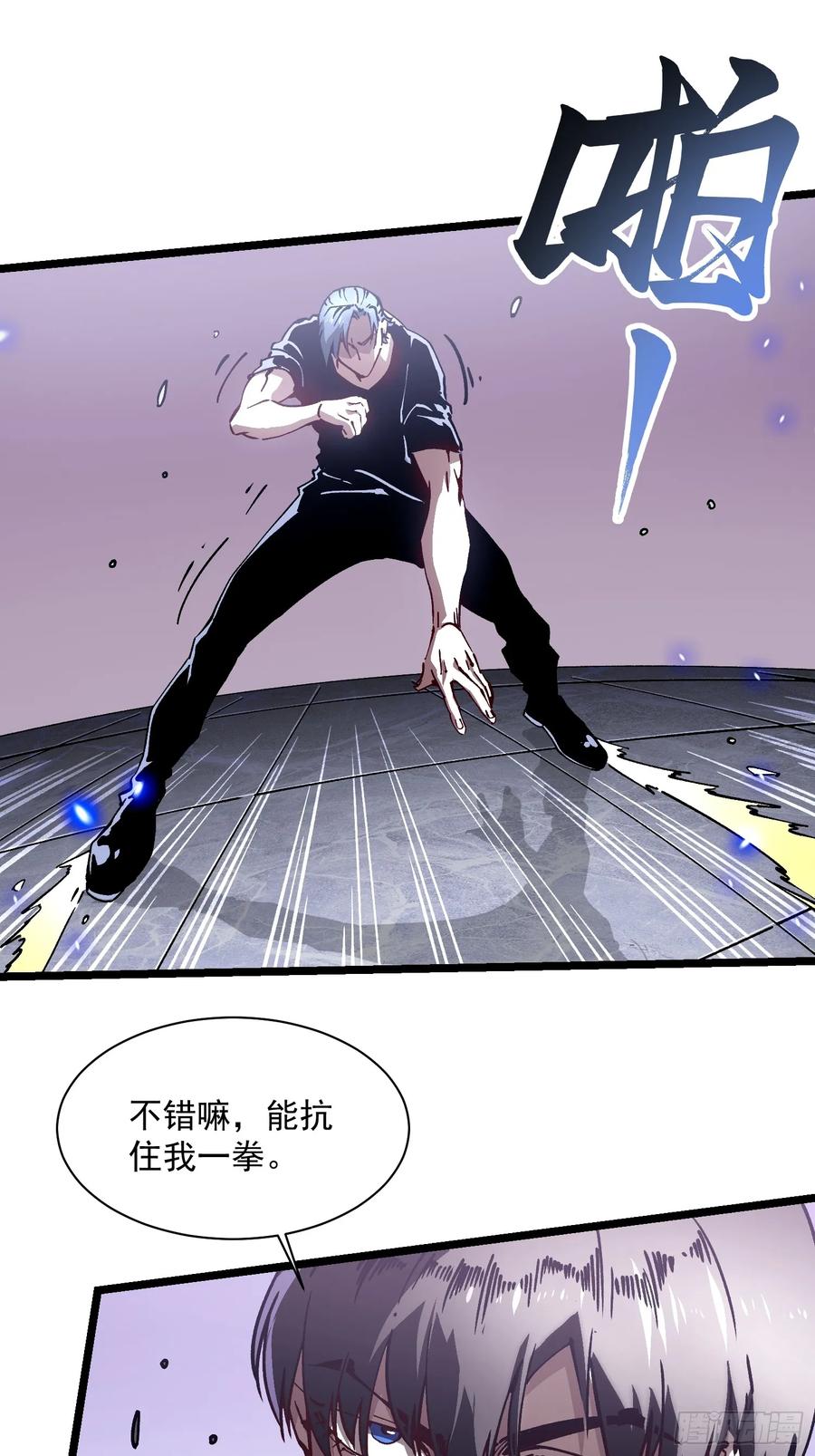 《高武进化：从觉醒怪兽之王开始》023兽潮入侵，拉开大幕！ 第51页