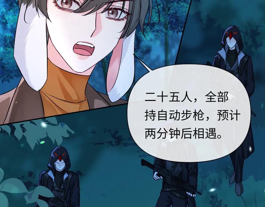 人鱼陷落 第151话 小白的请求 第58页