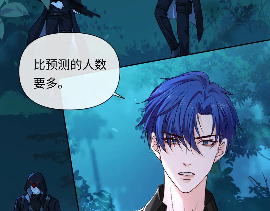 人鱼陷落 第151话 小白的请求 第59页