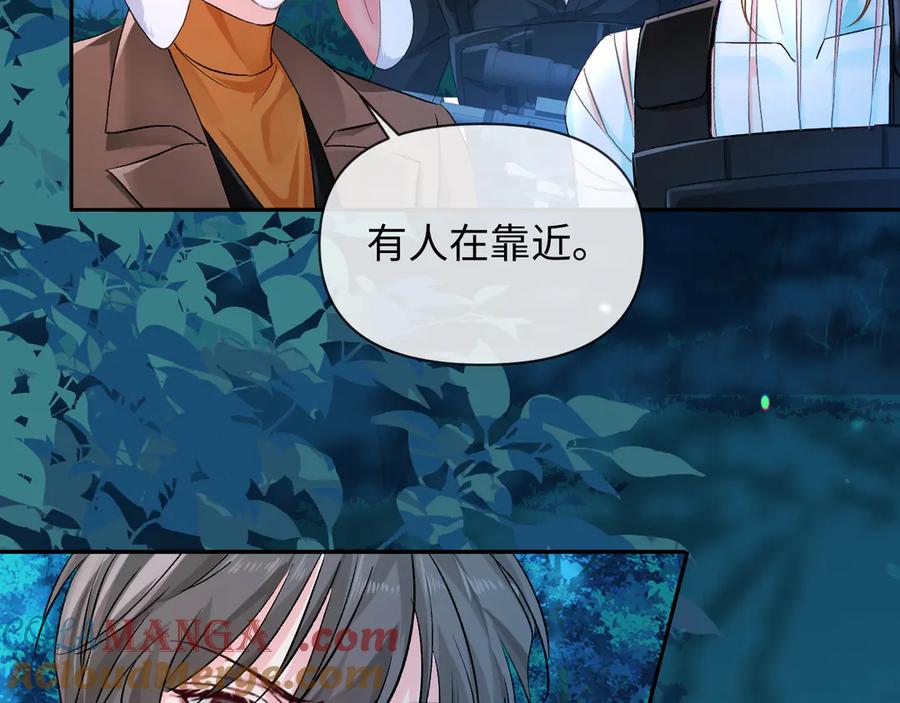 人鱼陷落 第151话 小白的请求 第57页