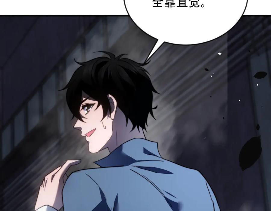 《我在末世给别人升级》第24话 工厂 第80页