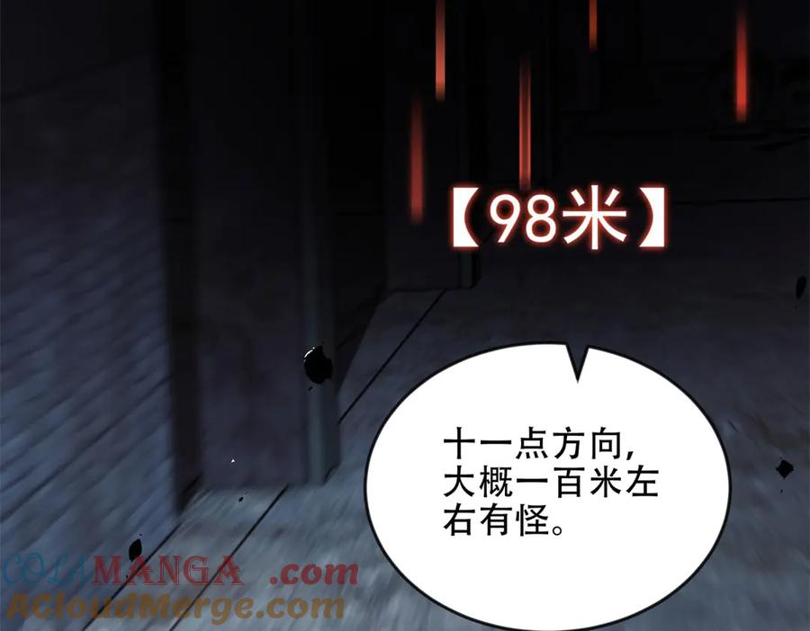 《我在末世给别人升级》第24话 工厂 第73页