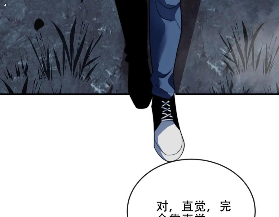 《我在末世给别人升级》第24话 工厂 第79页