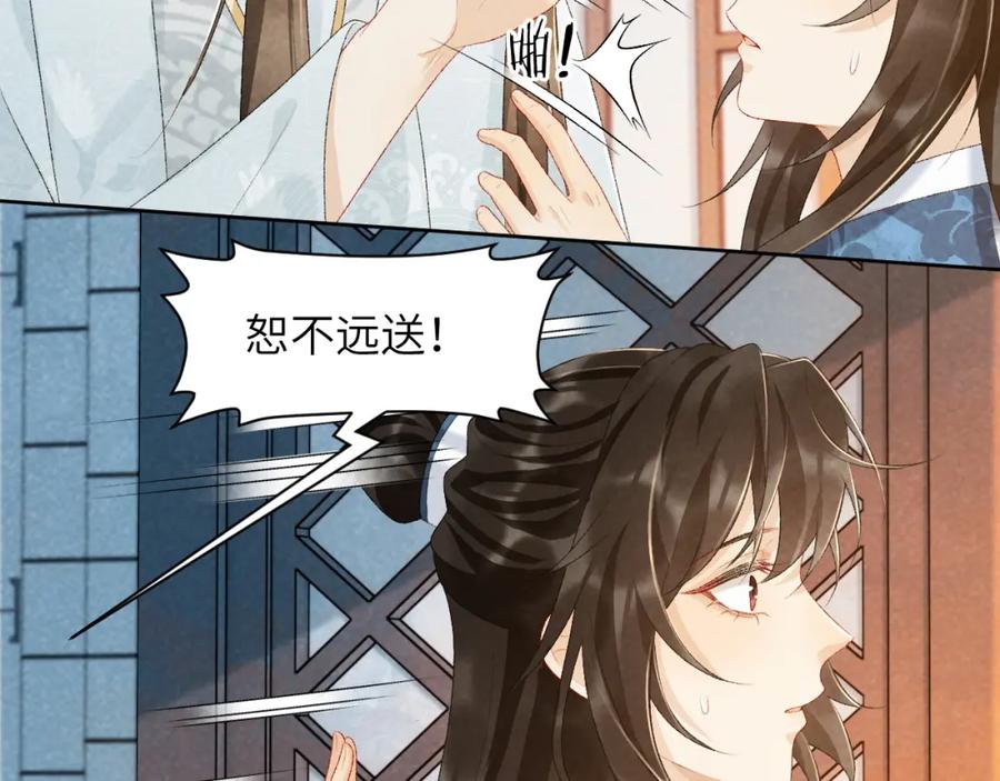 病态诱捕 第26话 惩罚 第6页