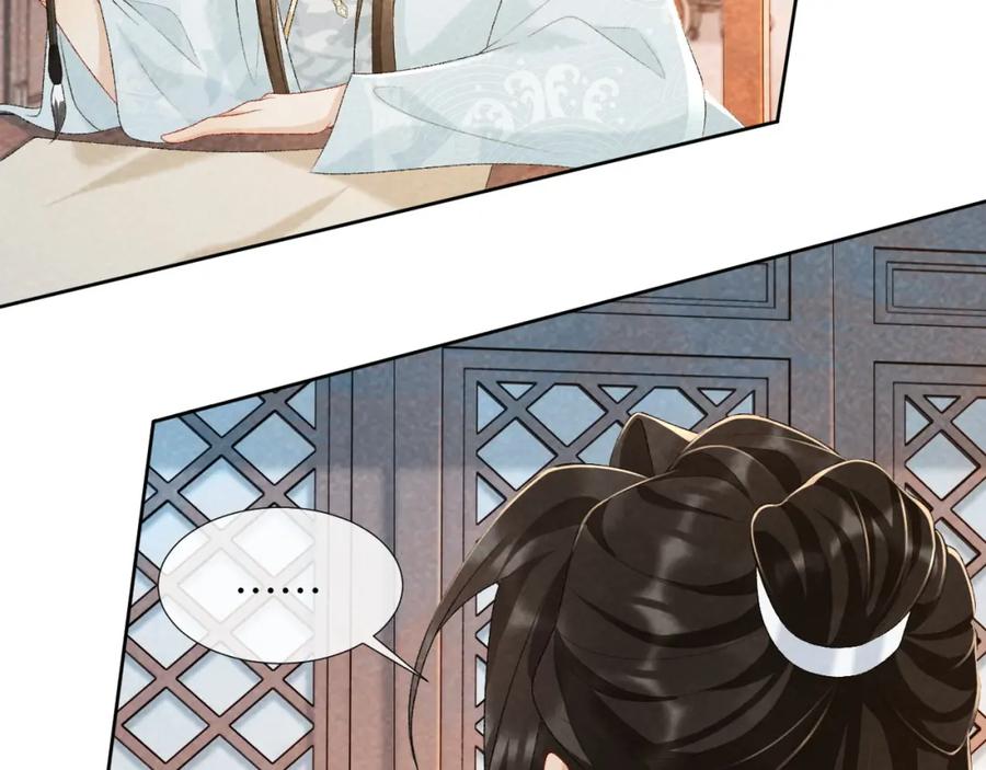 病态诱捕 第26话 惩罚 第9页