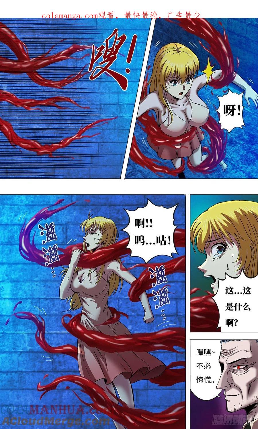 《狼人归来》264 第262话（雷曼的真容） 第1页